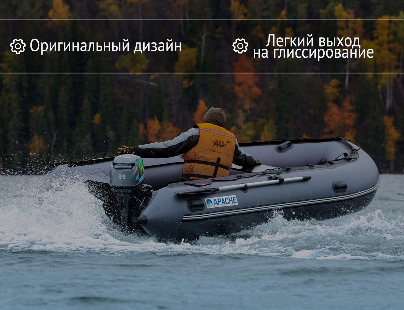 Лодка APACHE 260 графит