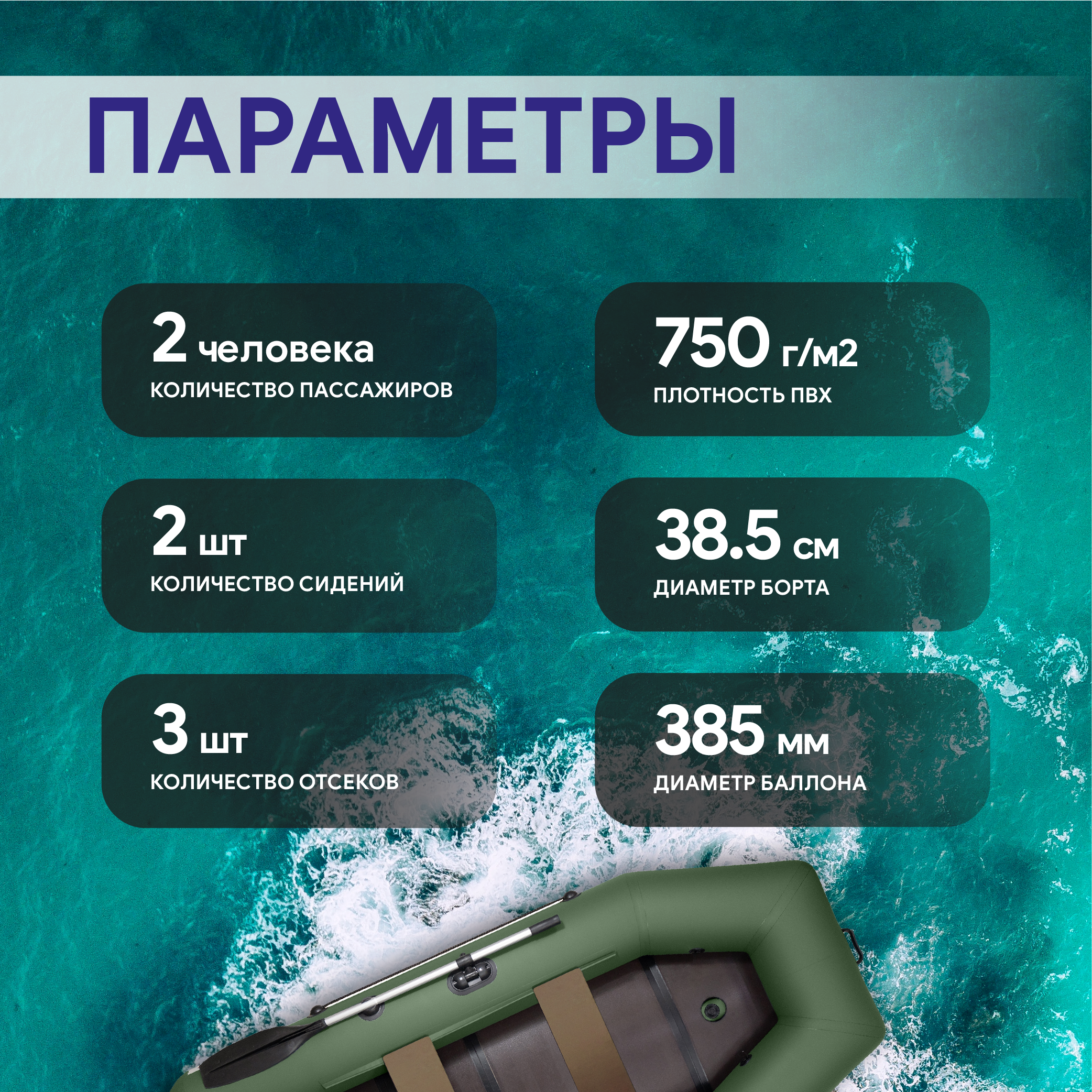 Лодка из ПВХ под мотор Барс-2900 Слань-Книжка Киль зеленый
