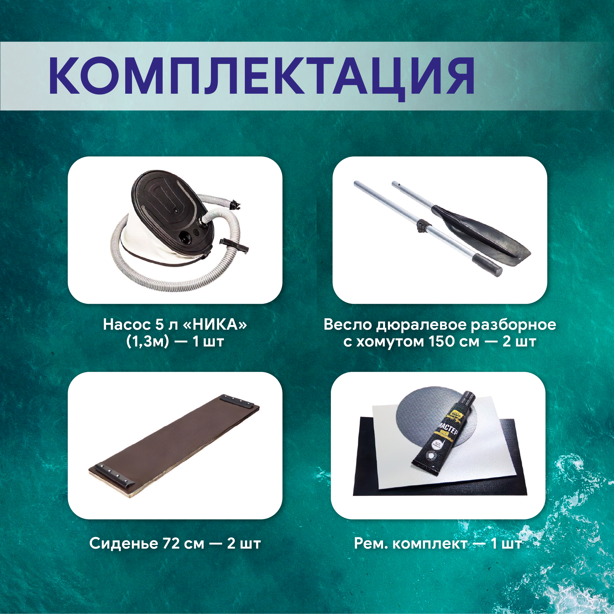 Лодка из ПВХ под мотор Барс-2900 Слань-Книжка Киль зеленый